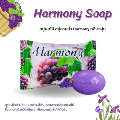 Harmony