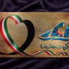 Premium Kuwait Heritage Metal Fridge Magnet Collection for 1 KD in Kuwait